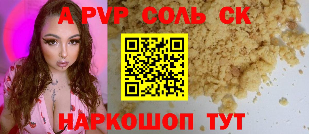 Альфа ПВП СК   Метамфетамин  Меф МЯУ МЯУ кристаллы  Вход с VPN  Ишим  ГАШ  Канабис  КОКАИН  Гашиш 