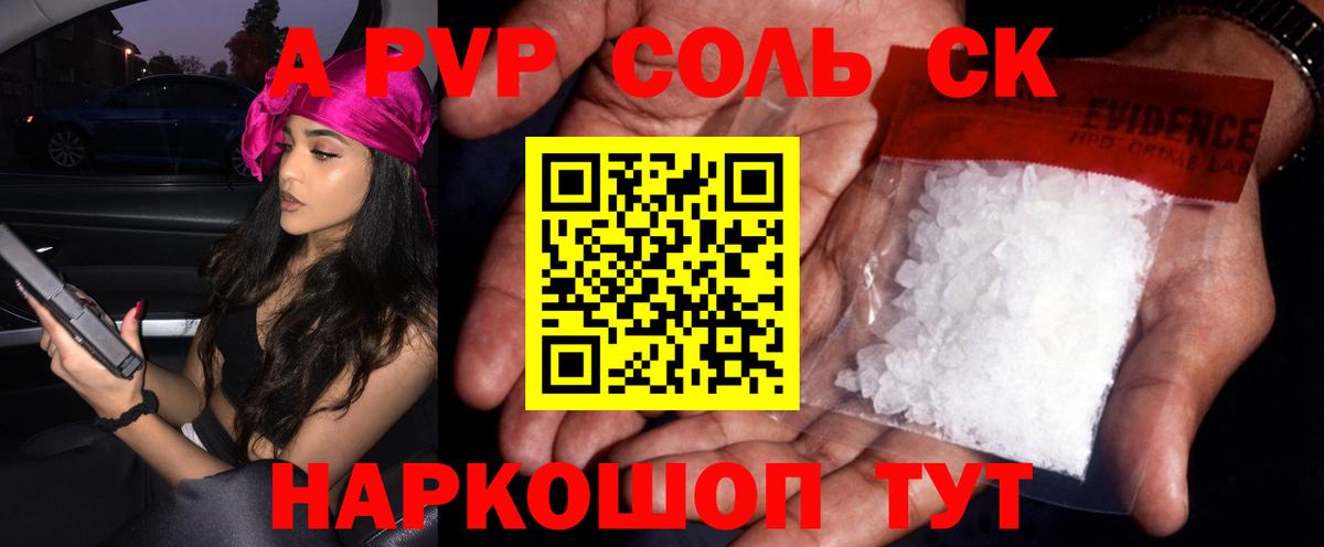 A-PVP СК Ишим