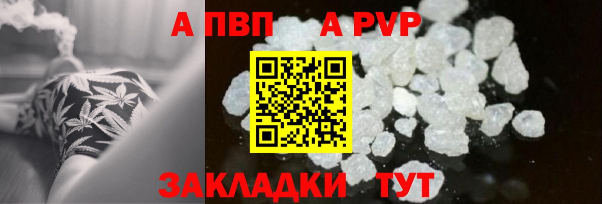 Ишим  А ПВП крисы CK  Вход с VPN  A-PVP СК  Alpha PVP крисы CK 