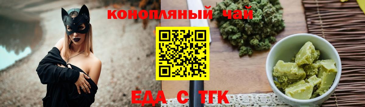 Cannafood марихуана  Вход с VPN  Ишим 