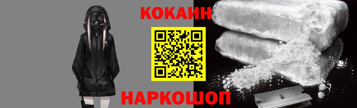 COCAIN 98%  КОКАИН Боливия  Ишим  Вход с VPN 