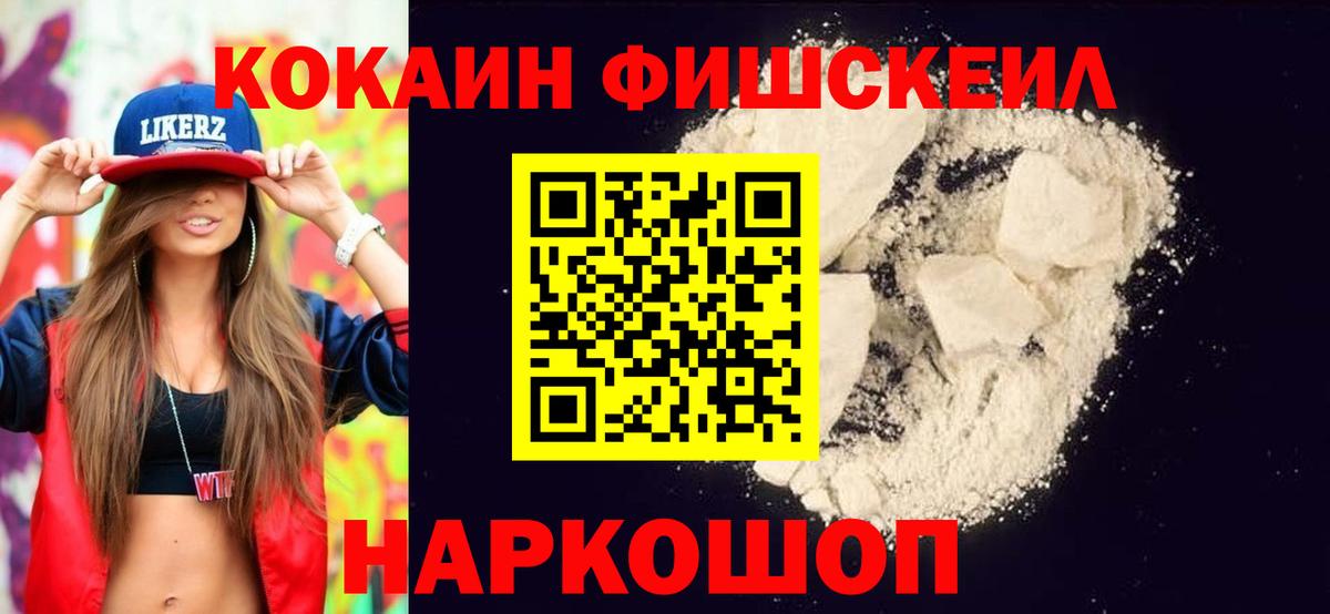 Cocaine 98% Ишим