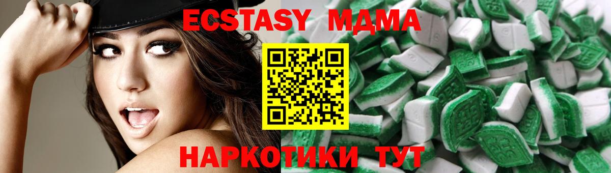 Ишим  ЭКСТАЗИ таблы  Экстази MDMA  ЭКСТАЗИ  ОМГ ОМГ сайт  Вход с VPN 