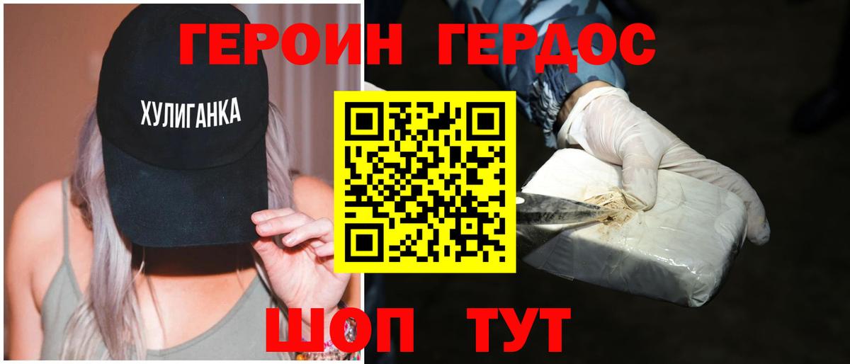 Героин VHQ Ишим