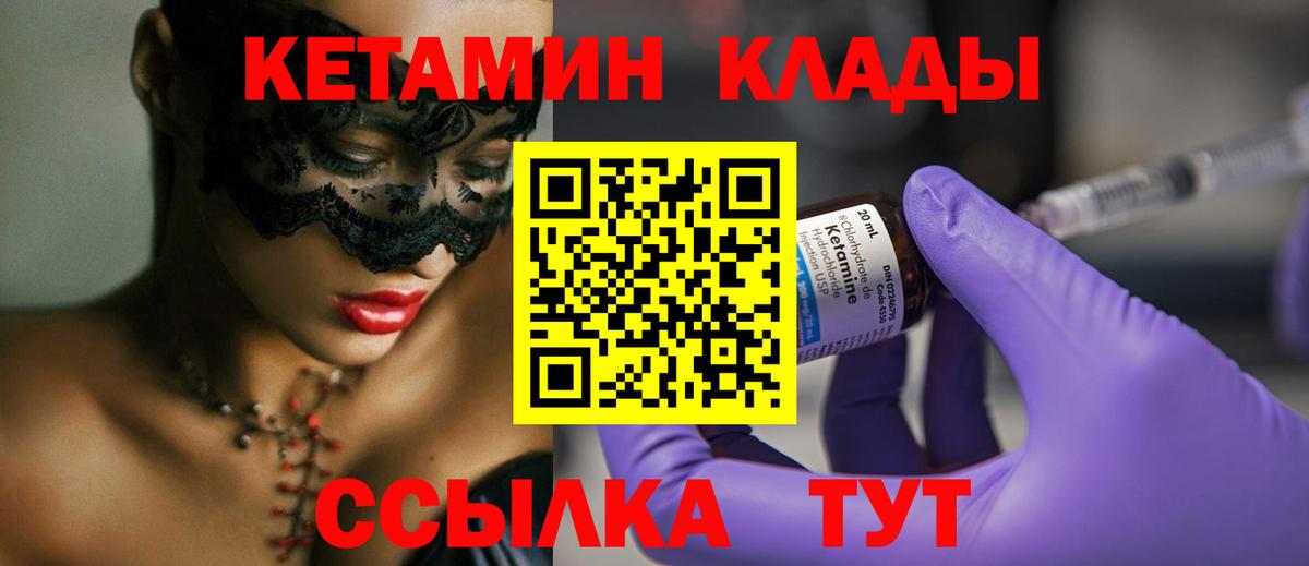 КЕТАМИН ketamine Ишим