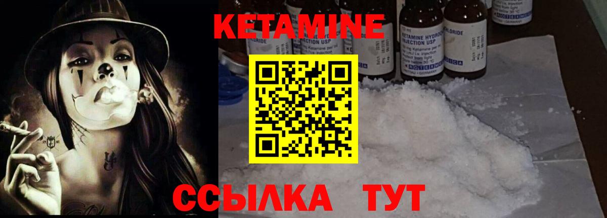 КЕТАМИН VHQ  Кетамин ketamine  Вход с VPN  Ишим 