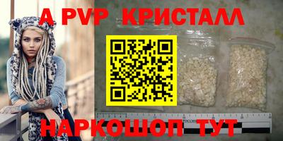 apvp Кулебаки