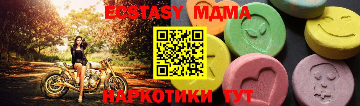 МДМА  MDMA кристаллы  Ишим  Вход с VPN  MDMA VHQ 