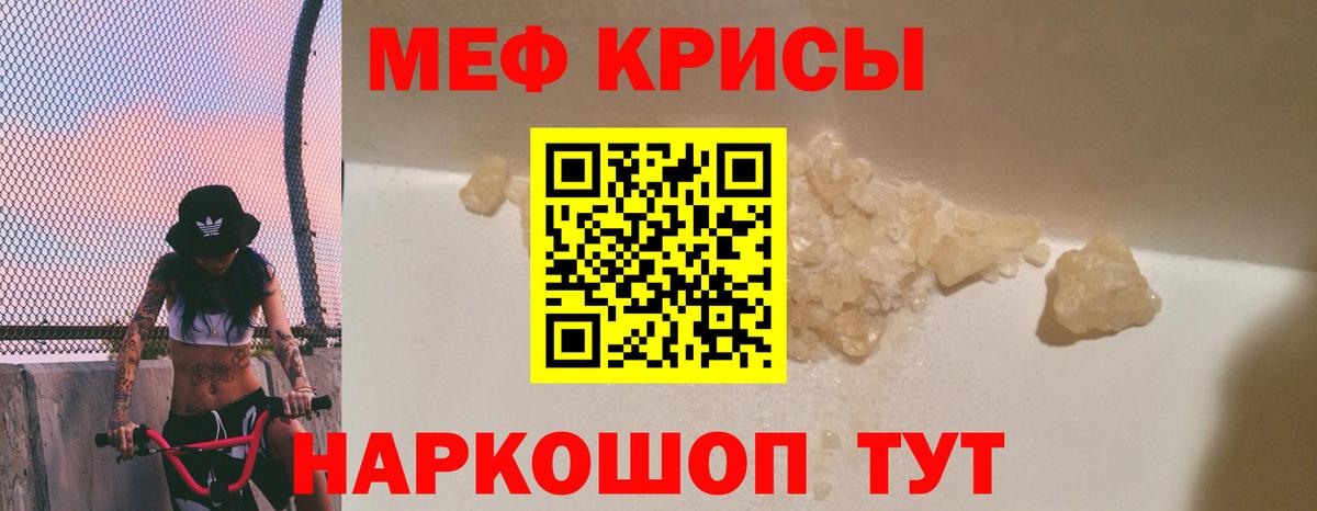 Мефедрон мука  Вход с VPN  Ишим  МЯУ-МЯУ  Мефедрон 4 MMC 