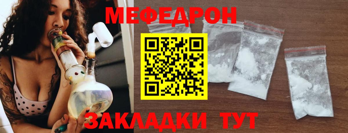 МЕФ мука Ишим
