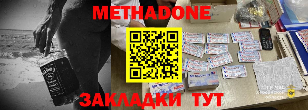 ОМГ ОМГ вход  Вход с VPN  Ишим  Метадон мёд 