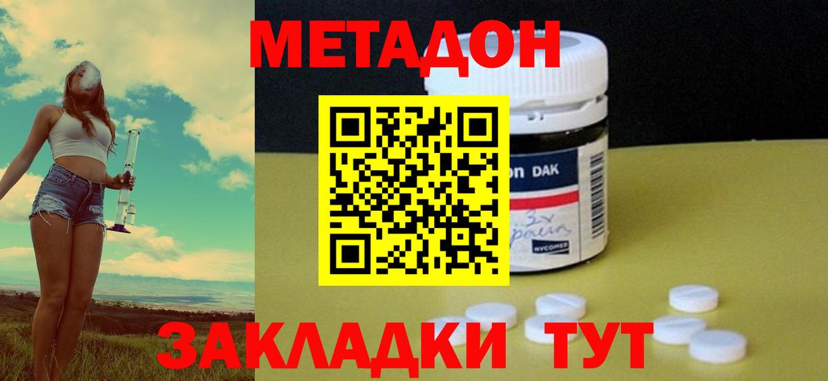 Метадон VHQ Ишим