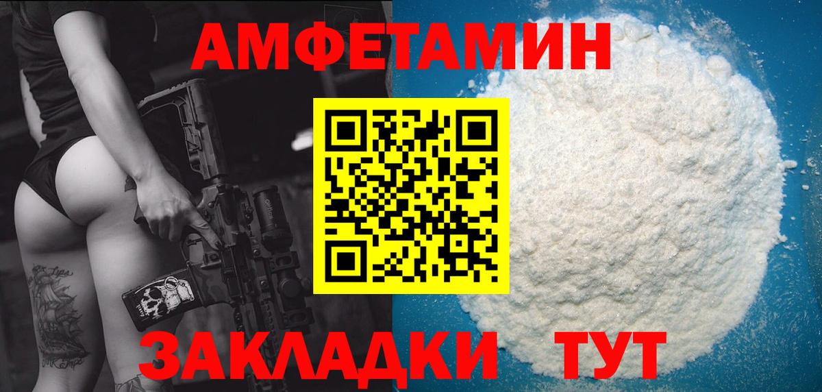 Первитин кристалл Ишим