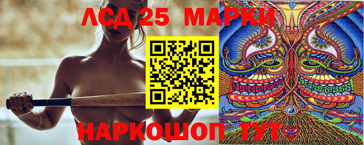 Марки 25I-NBOMe  Вход с VPN  Ишим  Марки N-bome 1,8мг 