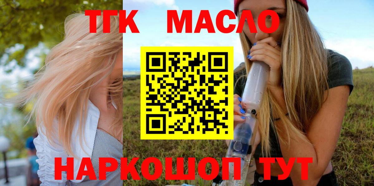 Дистиллят ТГК Wax Ишим