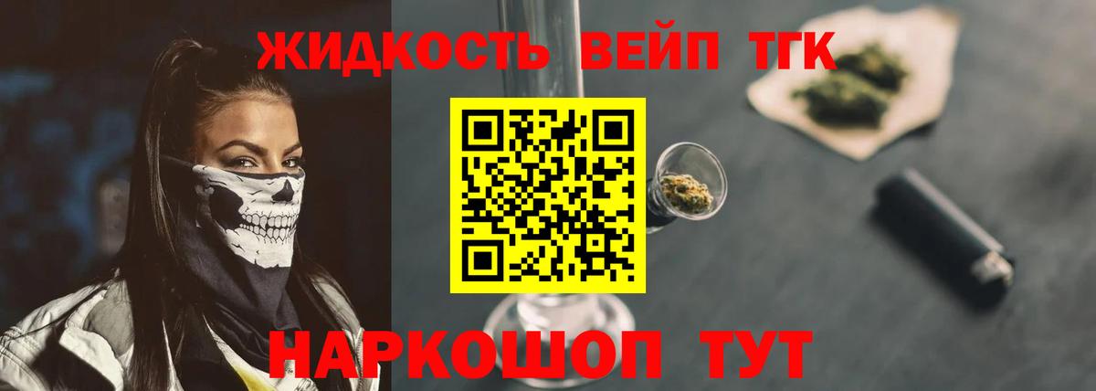 Дистиллят ТГК Wax  наркота  Ишим  Дистиллят ТГК гашишное масло  Вход с VPN 