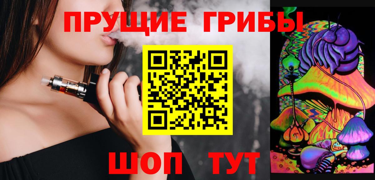 Галлюциногенные грибы прущие грибы Ишим