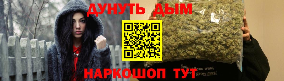 Конопля Bruce Banner  Вход с VPN  Ишим  Бошки марихуана тримм  МАРИХУАНА Bruce Banner 